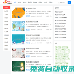 勵志人生網 – 傳播正能量_激勵人生每一天！