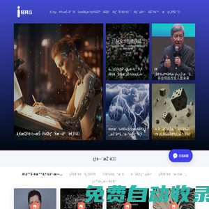 輕抖云 - 專注AI人工智能領域研究和應用的高質量AI中文社區