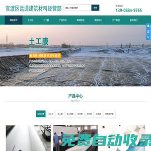 昆明土工布_云南土工膜「批發定制」推薦昆明遠通土工布廠_官渡區遠通建筑材料經營部