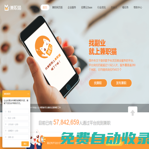兼職貓app-免費、安全、靠譜|大學生藍領喜愛的臨時工軟件