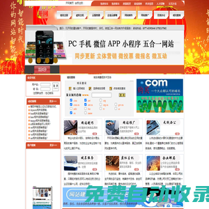 【南陽開網(wǎng)網(wǎng)站制作】_南陽網(wǎng)站建設(shè)_南陽網(wǎng)站制作_南陽市開網(wǎng)網(wǎng)絡(luò)技術(shù)有限公司