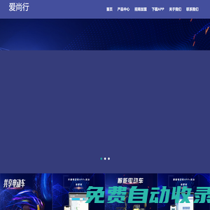 愛尚行