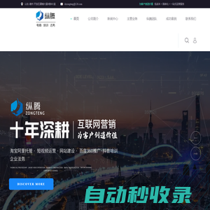 山東縱騰信息技術有限公司-德州抖音運營,德州電商運營,德州網站建設,德州360推廣,德州競價推廣,德州電商托管,德州法律咨詢,山東縱騰信息技術有限公司