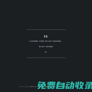 XG網