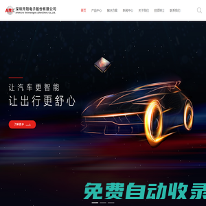 深圳開(kāi)陽(yáng)電子股份有限公司