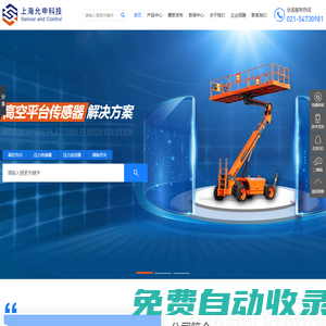 上海允申自動化科技有限公司_Honeywell傳感器_Sensepa傳感器一站式采購服務商