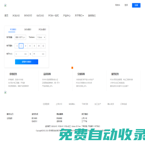 聚龍制造szgolon.com - 專注PCBA加工代工代料智能制造服務(wù)平臺