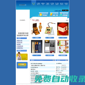 手機電影網,手機影院,免費影視大全,08影視