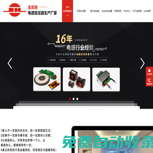 無線充電線圈_大功率磁環電感定制_平面變壓器廠家-深圳金昊德科技有限公司