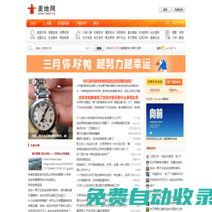 麥地網_吉安生活門戶