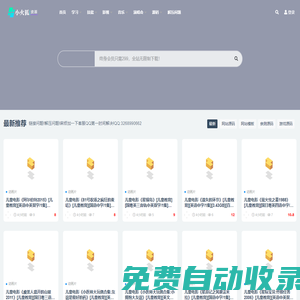小火狐資源網(wǎng)_網(wǎng)站源碼,免費(fèi)源碼,游戲源碼_御柔科技