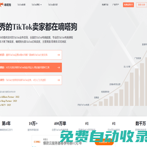 嘀嗒狗 - 免費查TikTok數(shù)據(jù),工具,服務(wù)商,永久免費