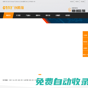 工控一體機_工位機_工業電腦生產廠家-【創騰翔官方網站】