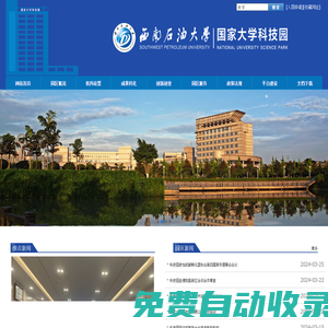 國家大學科技園網站