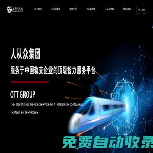 上海人從眾企業管理咨詢有限公司