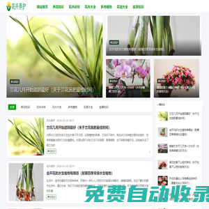 花卉養(yǎng)護(hù)知識(shí)分享-專業(yè)的花卉診所-養(yǎng)花技巧指導(dǎo)