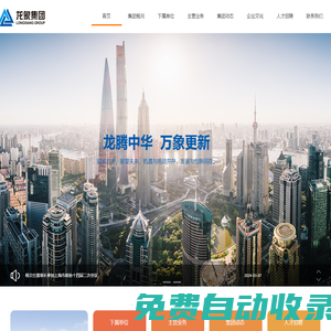 上海龍象建設(shè)集團有限公司_其它