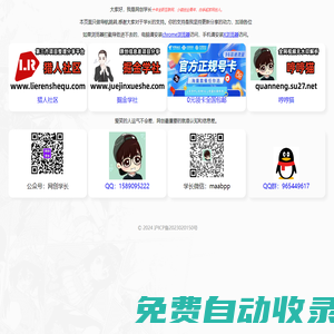 獵人社區(qū)_網(wǎng)創(chuàng)學(xué)長(zhǎng)_掘金學(xué)社_黃金創(chuàng)客_站點(diǎn)導(dǎo)航頁(yè)面