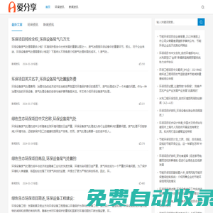 穆特科環保資訊,環境保護,人人有責！_穆特科環保資訊