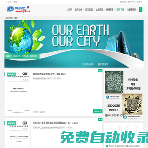 燃規在線（E網燃氣）—城市燃氣論文下載，規范閱讀、LNG與CNG加氣站技術、燃氣安全、天然氣圖書手冊推薦!