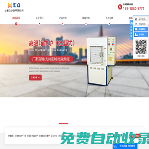 上海真空爐廠家_上海臥式真空爐_上海真空雙管爐-上海匯眾電爐有限公司
