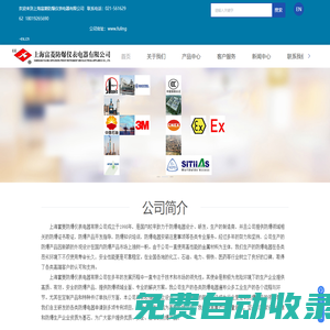 上海防爆箱-防爆電器/儀表箱價格/正壓柜-上海富菱防爆儀表電器有限公司