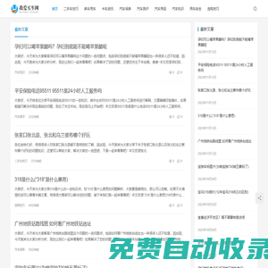 我愛買車網-用車技巧-汽車保養-汽車知識