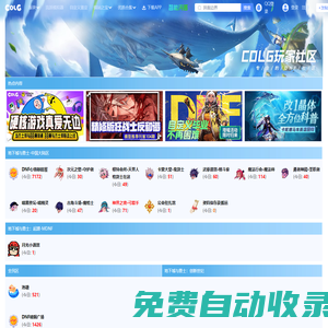 沃特碧們的Colg - COLG玩家社區