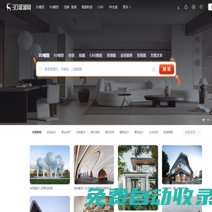 3D溜溜網(3d66.com) - 全網設計素材首選平臺