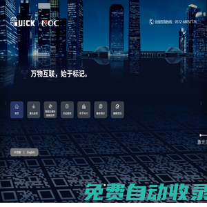 蘇州恩歐西智能科技有限公司