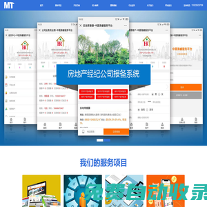 惠州微信小程序定制開發公司 惠州網站公司 大亞灣網站設計 房地產經紀公司網站設計 地產項目網站建設 裝修公司網站設計 定制公司網站 惠陽網站公司 SEO優化服務商