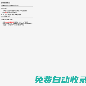 【高州夢立化工有限公司】-化工材料的研究