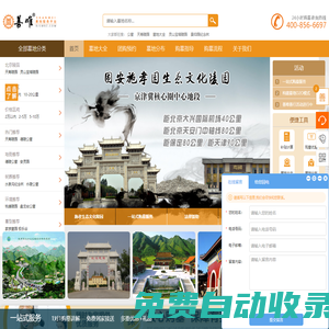北京公墓網 - 北京墓地_北京陵園_公墓價格區域分布
