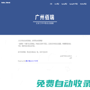 廣州佰瑞科技有限公司