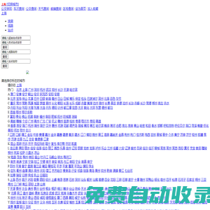 公交查詢_公交線路查詢_公交路線 - 公交網