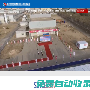 哈爾濱新明陽建筑安裝工程有限公司