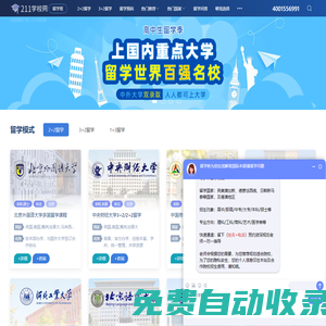 出國留學預科