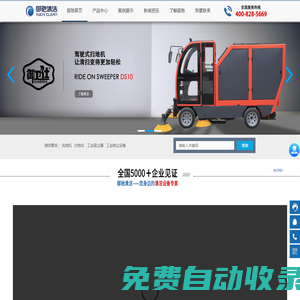 手推式洗地機-駕駛式洗地機-全自動洗地機-駕駛式掃地機-工業吸塵器-工業除塵器-高壓清洗機生產廠家揚州御馳清潔官網