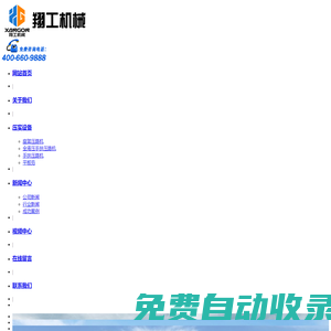 手扶壓路機,壓路機價格,小型壓路機廠家_山東翔工機械有限公司