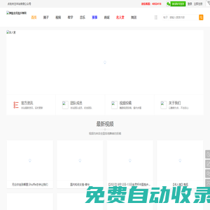 首頁-全民曳步舞教學網 -  Powered by Discuz!