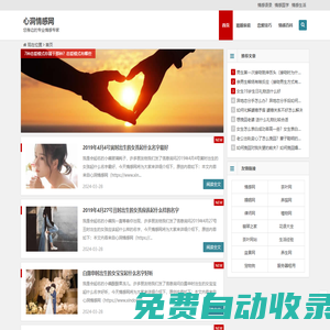 24小時在線情感咨詢_挽救婚姻 - 心洞情感網