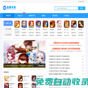 五果手游_好玩的BT手游排行榜_最新熱門折扣游戲大全