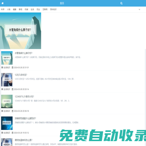 十六百科網-百科知識大全