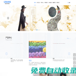 杭州億杭花式紗線有限公司