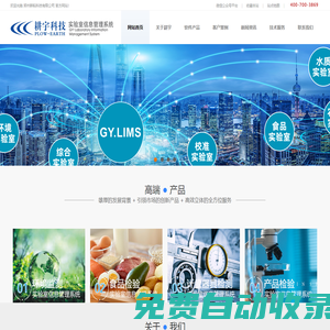 鄭州耕宇科技有限公司-區域監管系統,實驗室信息管理系統,LIMS,質量體系管理系質,管理系統,計量管理系統,食品監管系統,特種設備監管系統,標準管理系統