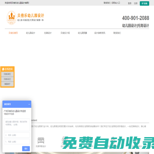 幼兒園設(shè)計-托育設(shè)計-專業(yè)的幼兒園托育裝修設(shè)計公司-廣州貝倍樂