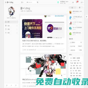 凌一s Blog