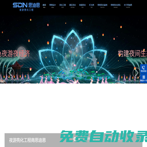 亮化工程_亮化設計_燈光秀_景觀照明設計_城市樓體亮化工程公司[思迪恩]