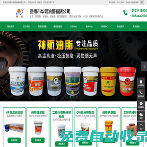 德州華明油脂有限公司