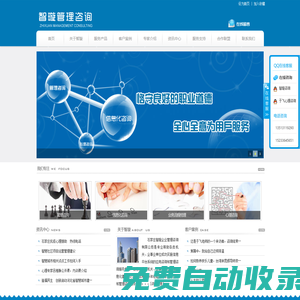 石家莊智璇企業(yè)管理咨詢有限公司